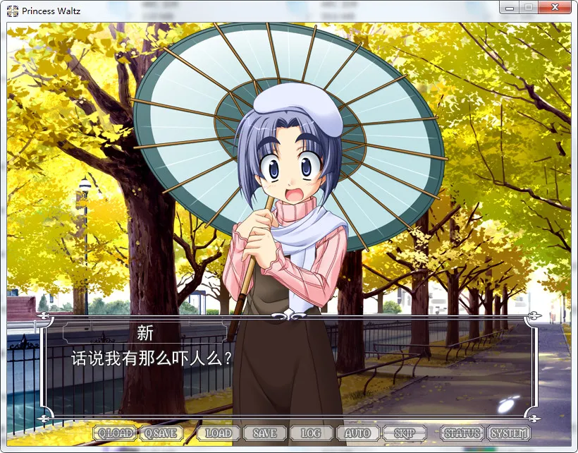 公主华尔兹 PRINCESS WALTZ