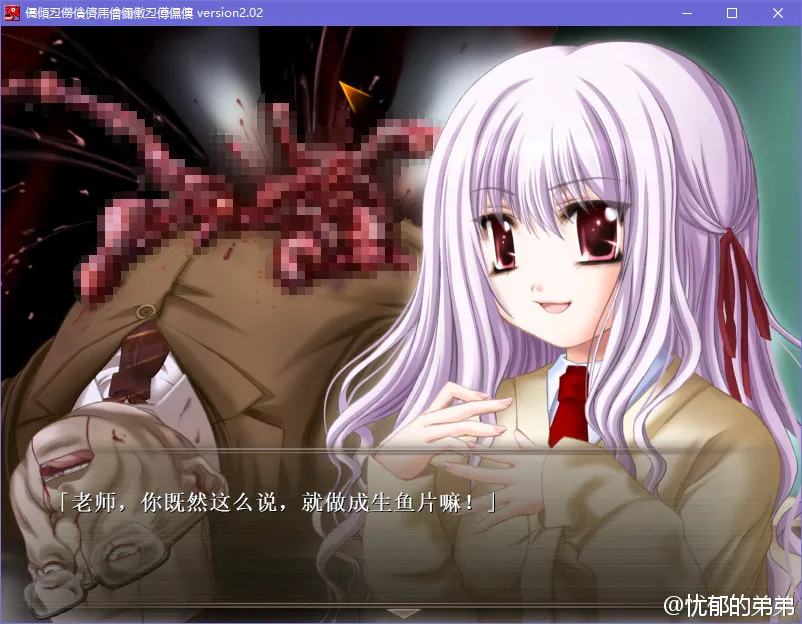 点击放大 Gore Screaming Show