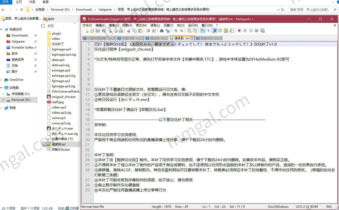 哥哥,早上起床之前都要抱紧我哦!晚上睡觉之前做更多色色的事吧!