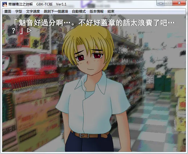 寒蝉鸣泣之时