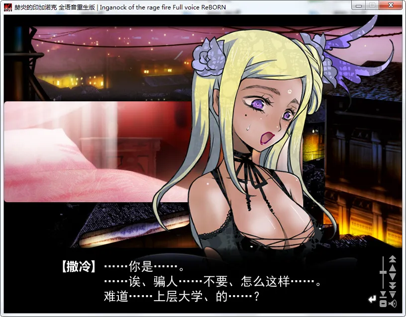 点击放大 赫炎的印加诺克 ~何等美好的明日~ 全语音重生版