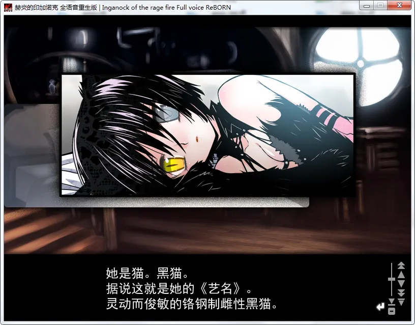 点击放大 赫炎的印加诺克 ~何等美好的明日~ 全语音重生版