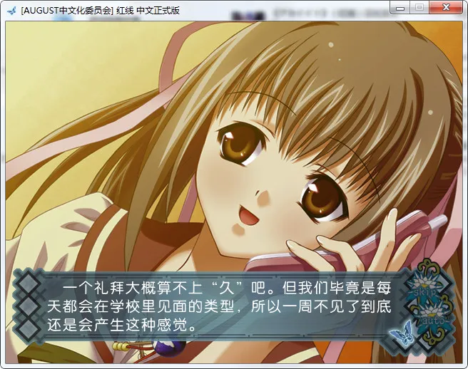 点击放大 红线アカイイト(附全特典)