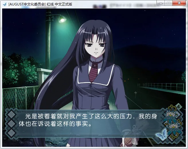 点击放大 红线アカイイト(附全特典)