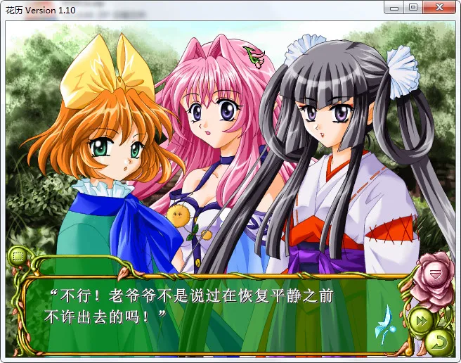 点击放大 花历 花曆