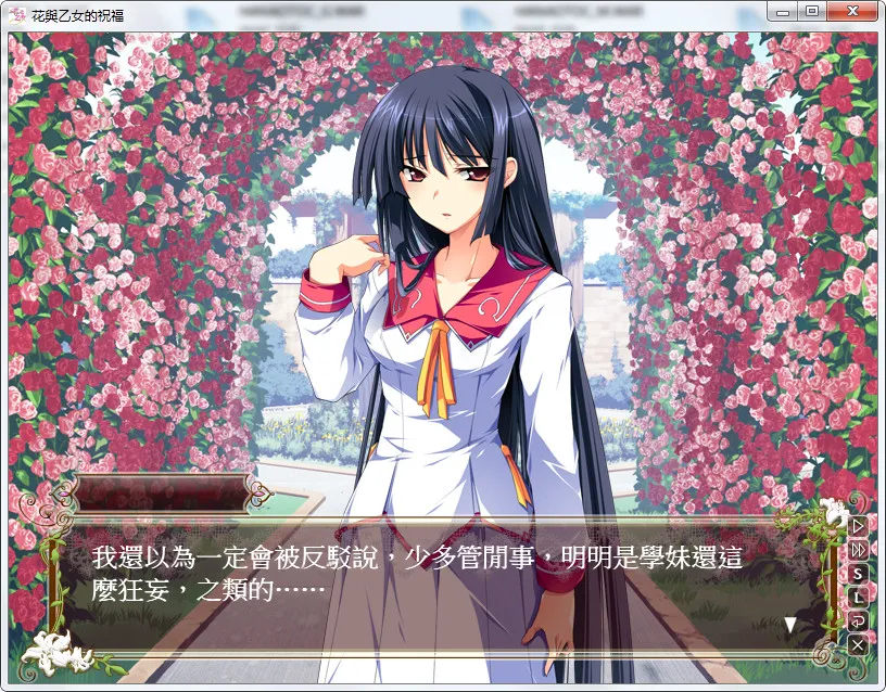 花与乙女的祝福 花と乙女に祝福を