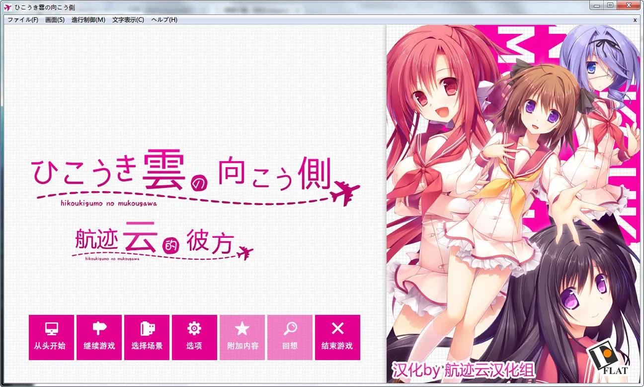 点击放大 航迹云的彼方/ひこうき雲の向こう側