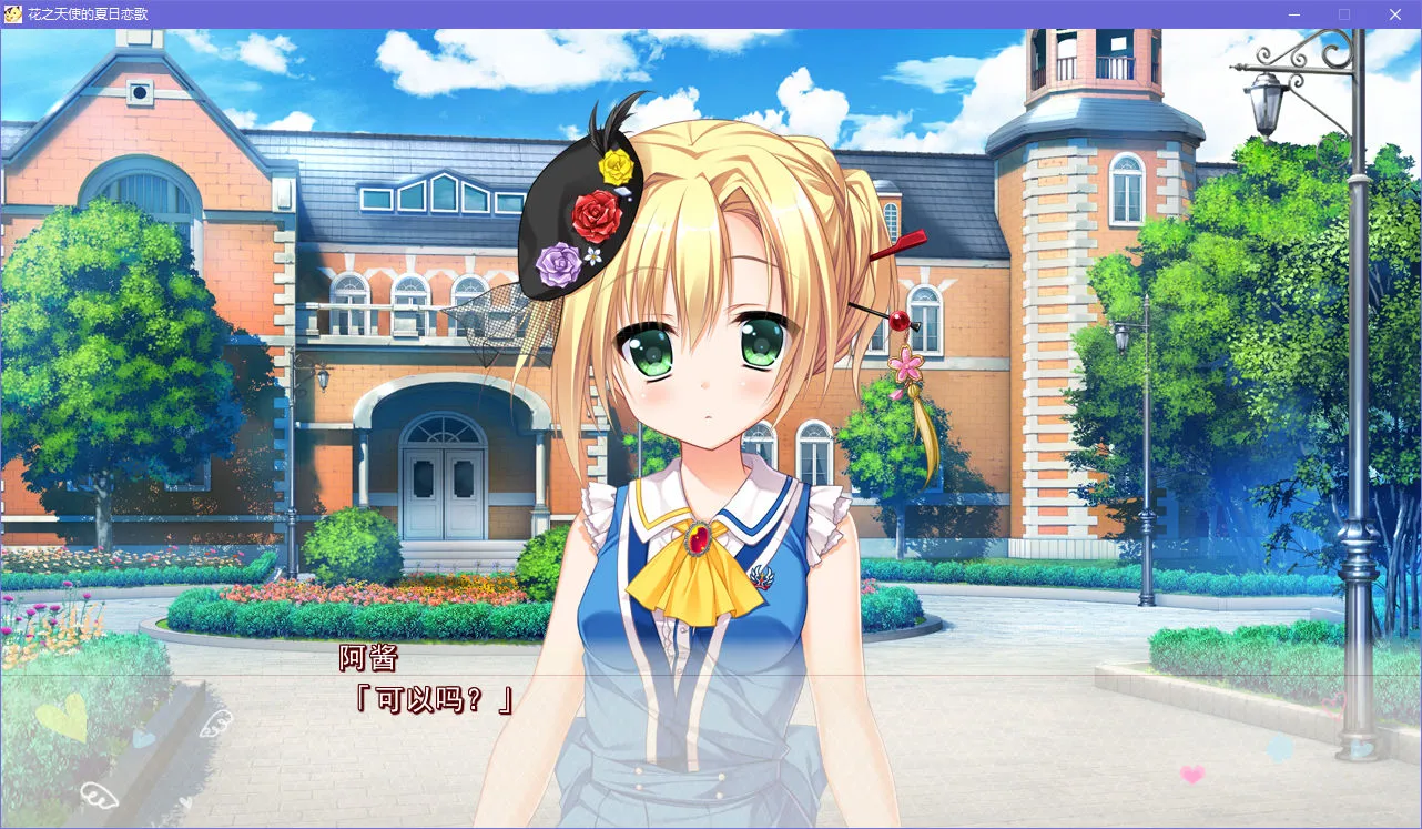 点击放大 花之天使的夏日恋歌