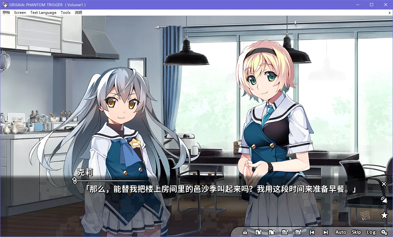 点击放大 灰色幻影扳机 Vol.1(Grisaia Phantom Trigger Vol.1)