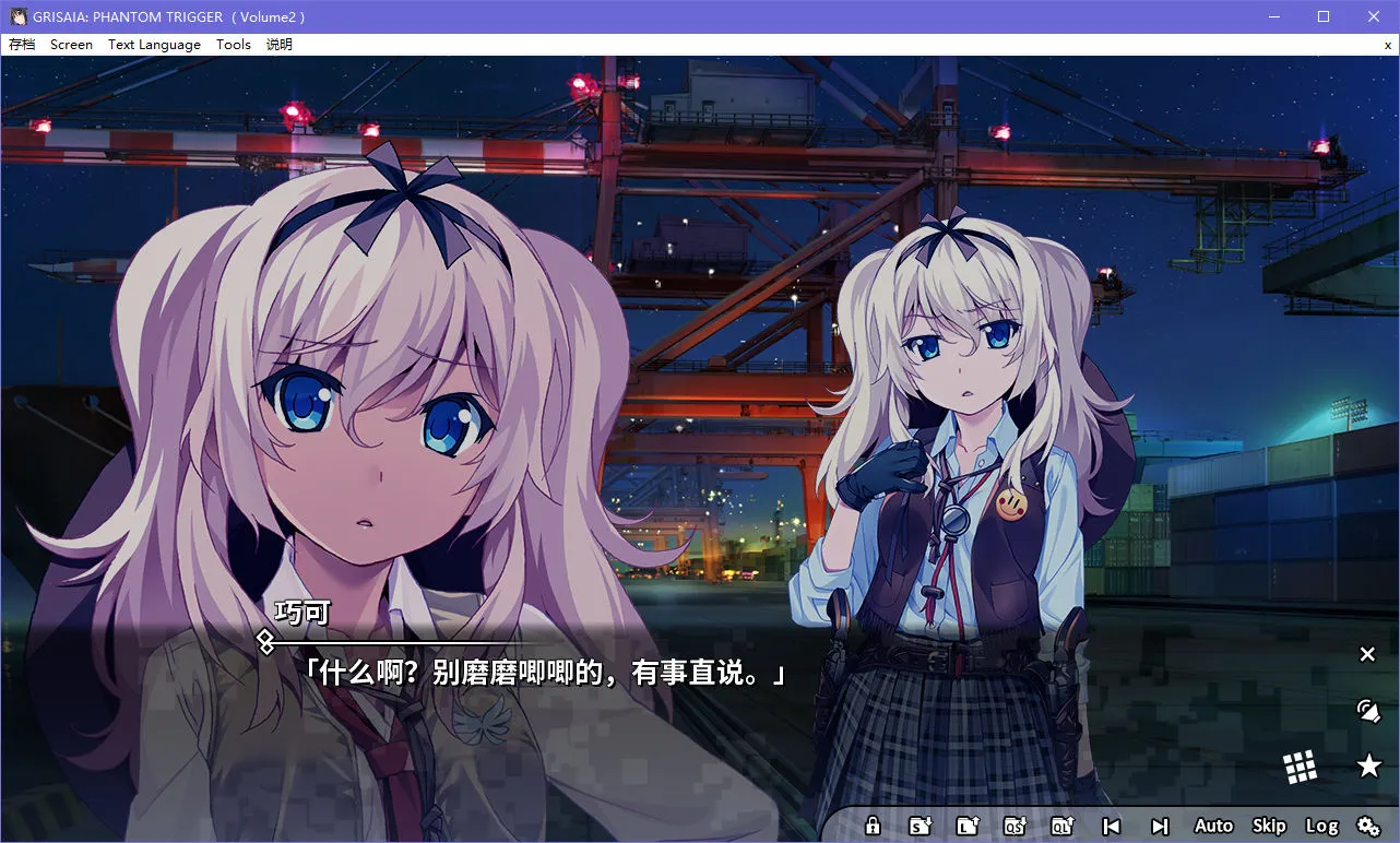 灰色幻影扳机 Vol.2（Grisaia Phantom Trigger Vol.2）