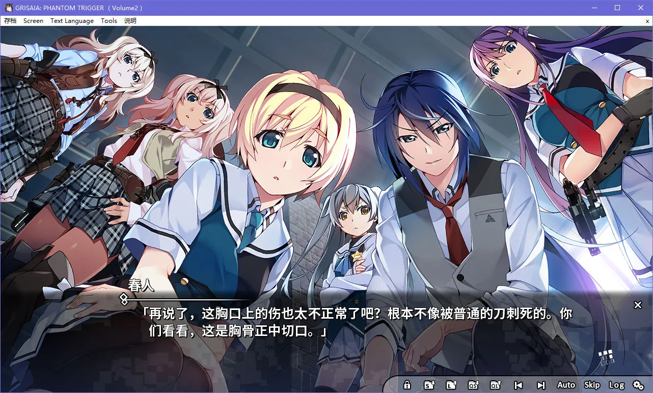 灰色幻影扳机 Vol.2（Grisaia Phantom Trigger Vol.2）