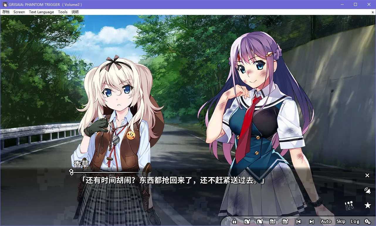 灰色幻影扳机 Vol.2（Grisaia Phantom Trigger Vol.2）
