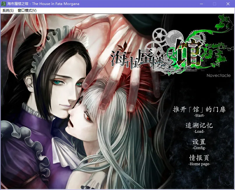点击放大 海市蜃楼之馆(The House in Fata Morgana)