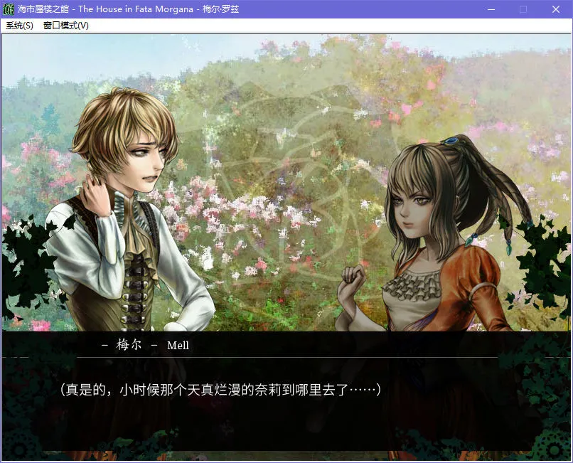 点击放大 海市蜃楼之馆(The House in Fata Morgana)