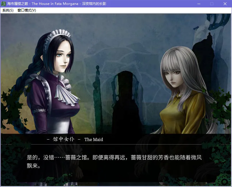 点击放大 海市蜃楼之馆(The House in Fata Morgana)