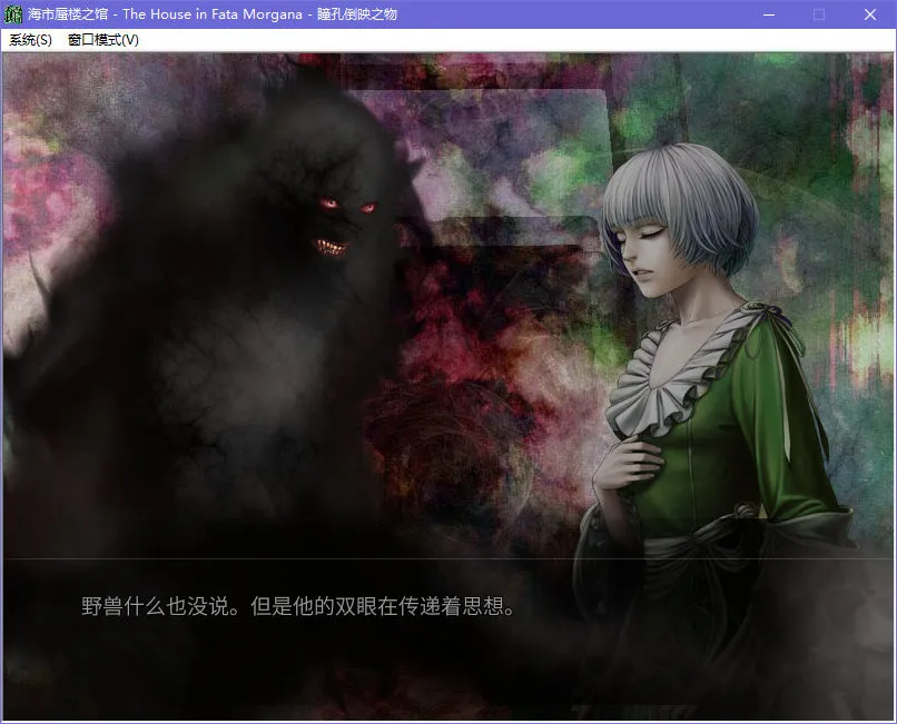点击放大 海市蜃楼之馆(The House in Fata Morgana)