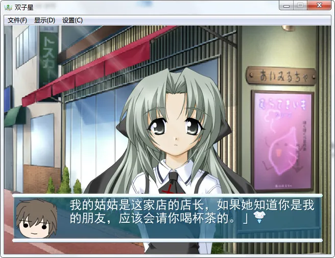 点击放大 见习天使2:双子星