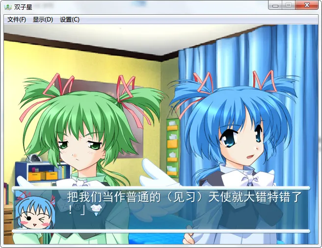 点击放大 见习天使2:双子星