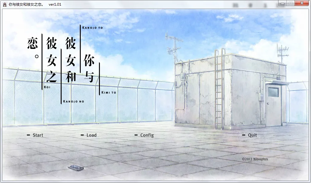 君与彼女与彼女之恋(你与彼女和彼女之恋)+手机版