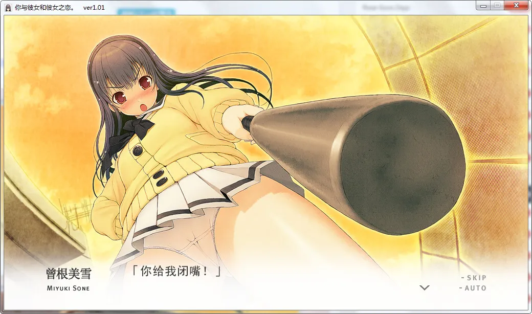 点击放大 君与彼女与彼女之恋(你与彼女和彼女之恋)+手机版