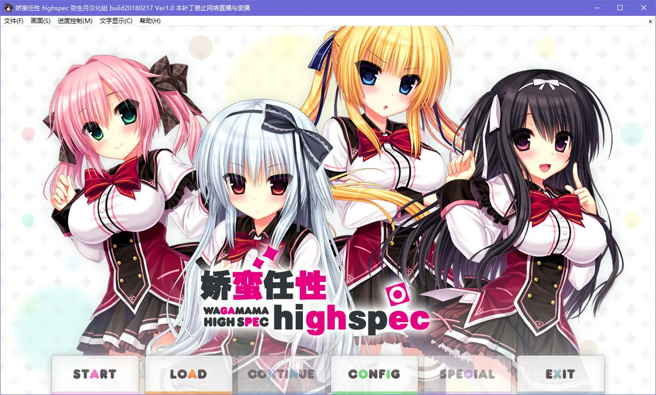 点击放大 娇蛮任性HIGHSPEC