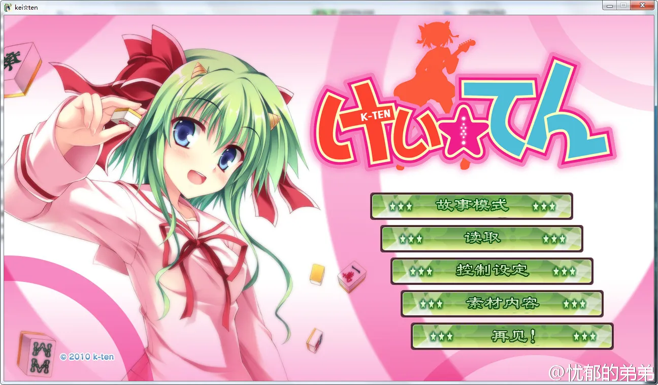点击放大 kei☆ten / けい☆てん