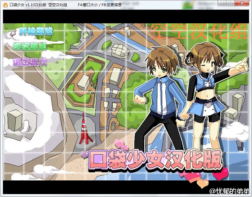 口袋少女