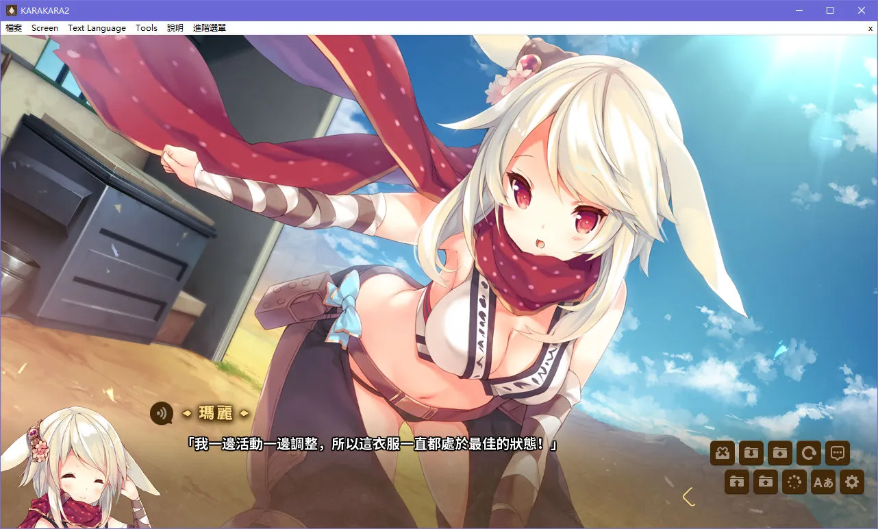 KARAKARA2