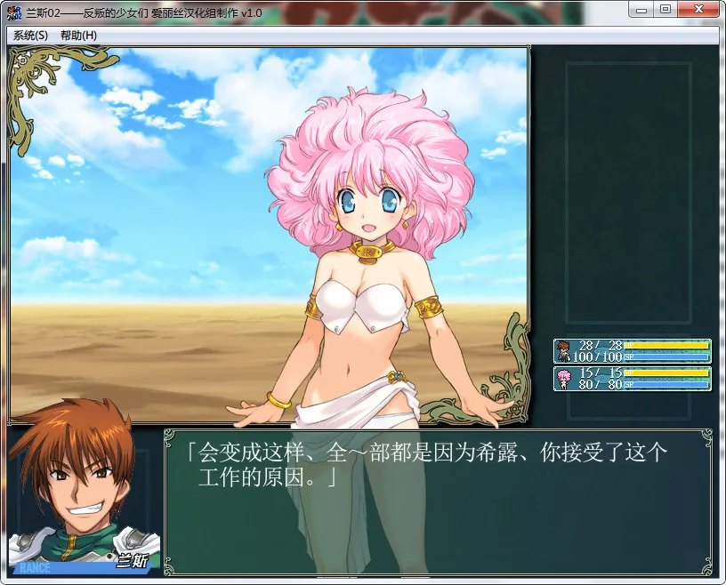 点击放大 兰斯2 反叛的少女们(兰斯2 重制版)