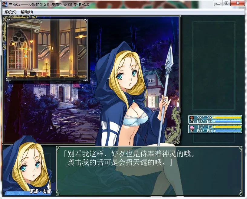 点击放大 兰斯2 反叛的少女们(兰斯2 重制版)