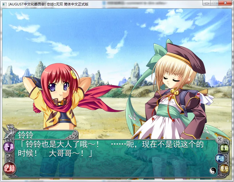 点击放大 恋姬无双(恋姫†無双~ドキッ☆乙女だらけの三国志演義~)