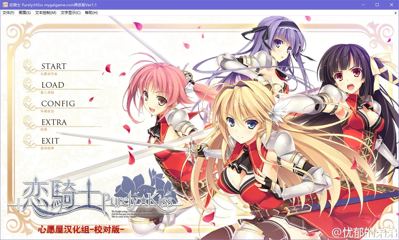 恋骑士 Purely☆Kiss
