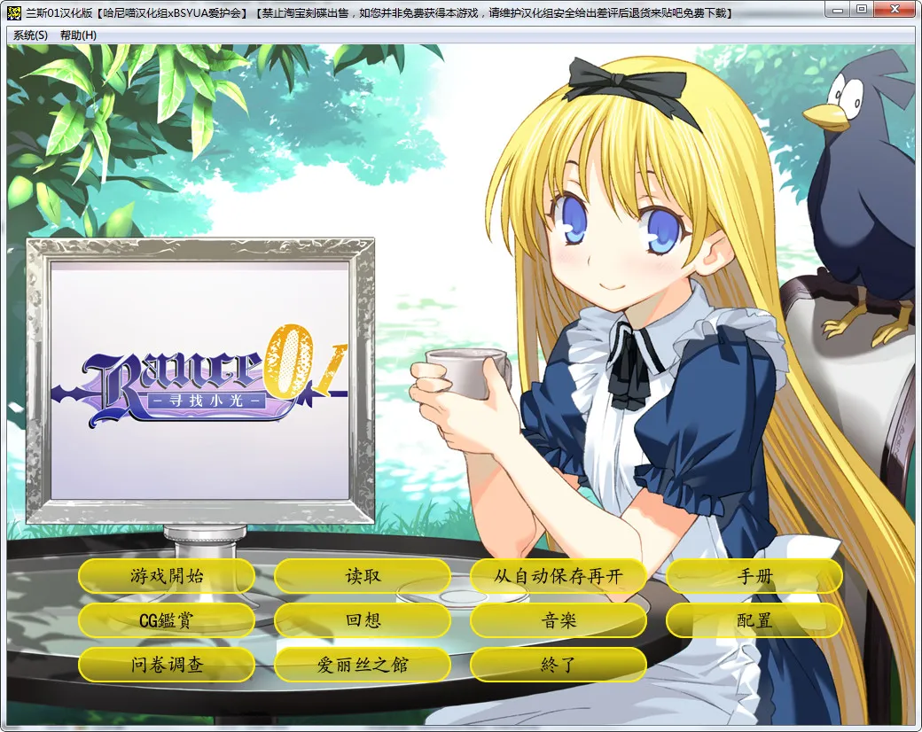 兰斯01 重制版 / 兰斯1寻找小光(重制版)