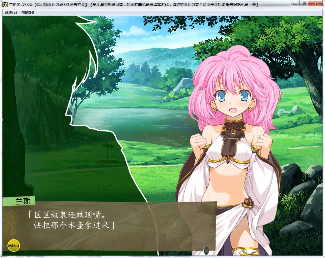 点击放大 兰斯01 重制版 / 兰斯1寻找小光(重制版)