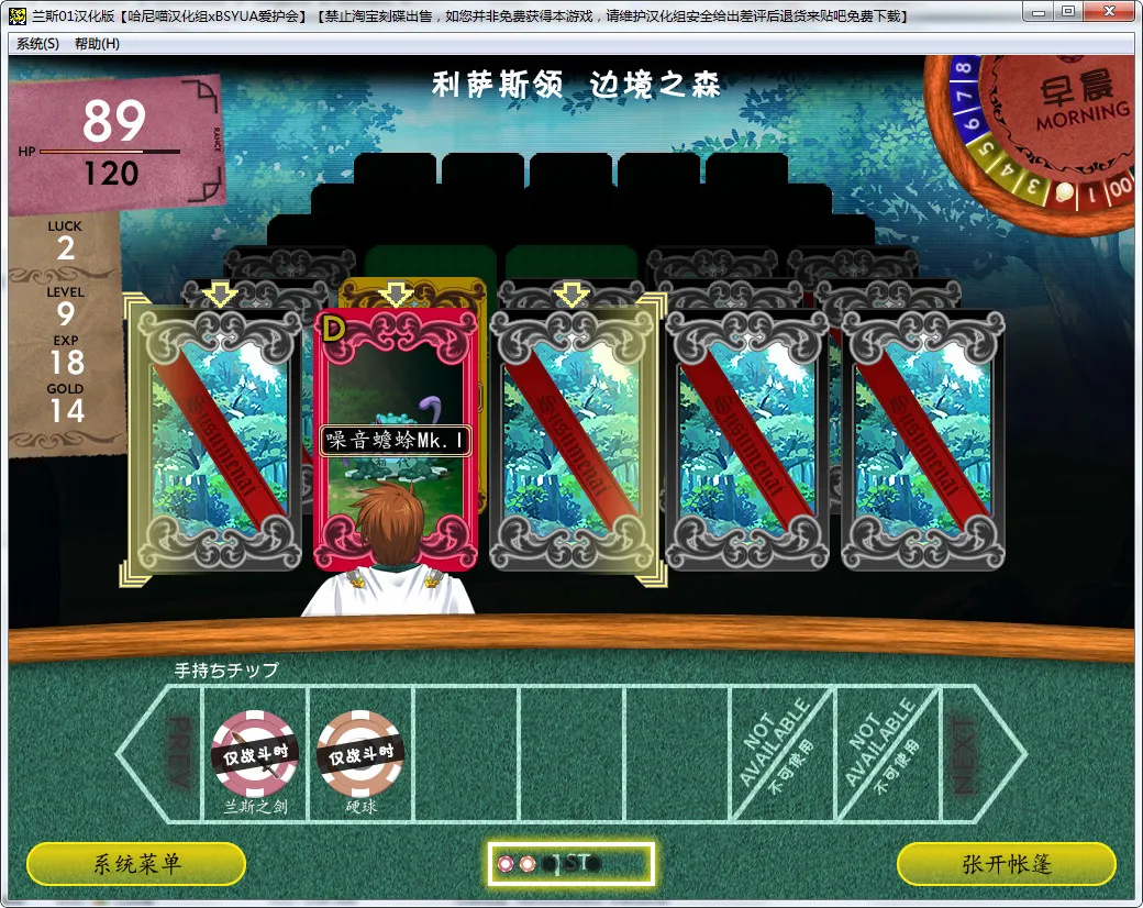 点击放大 兰斯01 重制版 / 兰斯1寻找小光(重制版)
