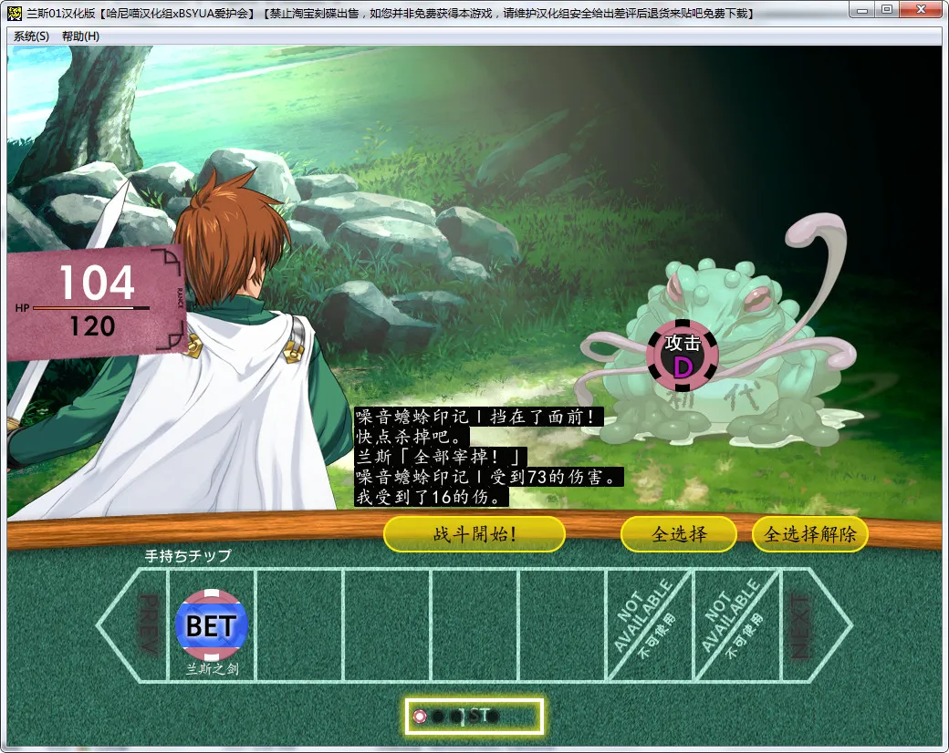 点击放大 兰斯01 重制版 / 兰斯1寻找小光(重制版)