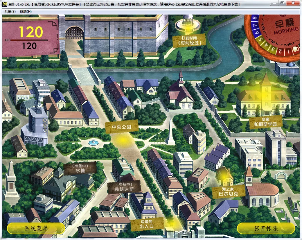 点击放大 兰斯01 重制版 / 兰斯1寻找小光(重制版)