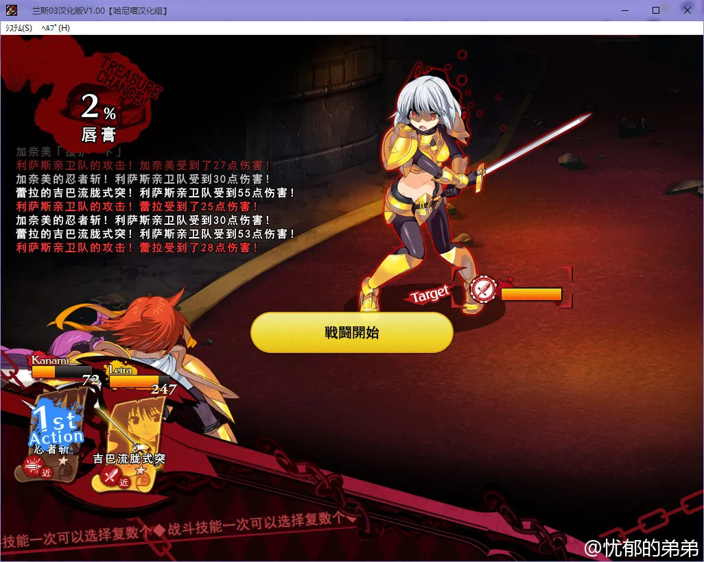 点击放大 兰斯03 重制版 / 兰斯03 利萨斯沦陷(重制版)