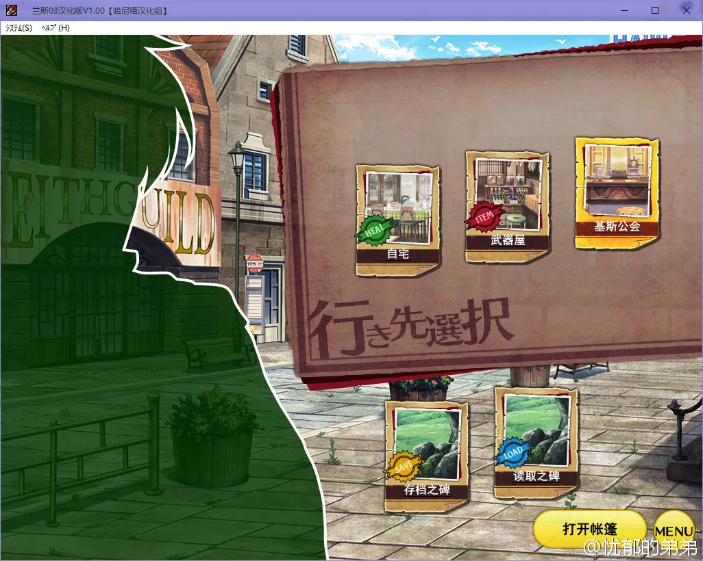 点击放大 兰斯03 重制版 / 兰斯03 利萨斯沦陷(重制版)