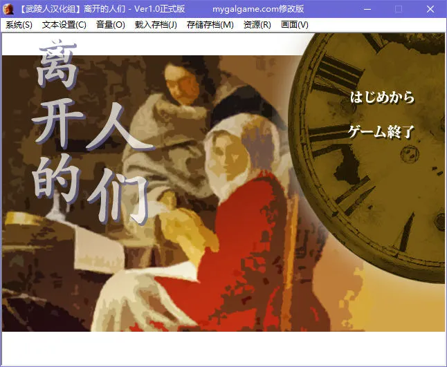 点击放大 离开的人们 / 去人たち完全版