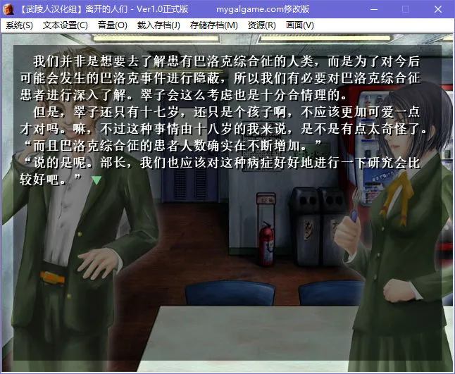 点击放大 离开的人们 / 去人たち完全版