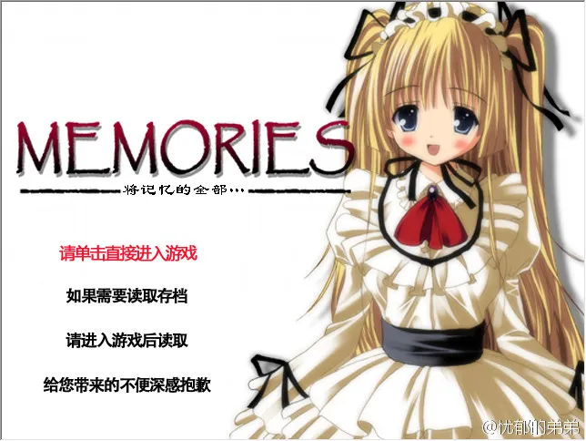 MEMORIES ～将记忆的全部…～