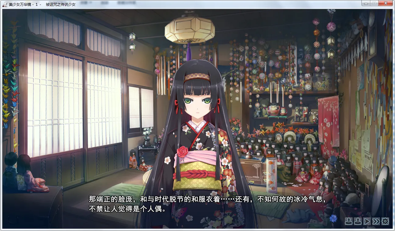 点击放大 美少女万华镜 -被诅咒之传说少女-(美少女万华镜1)