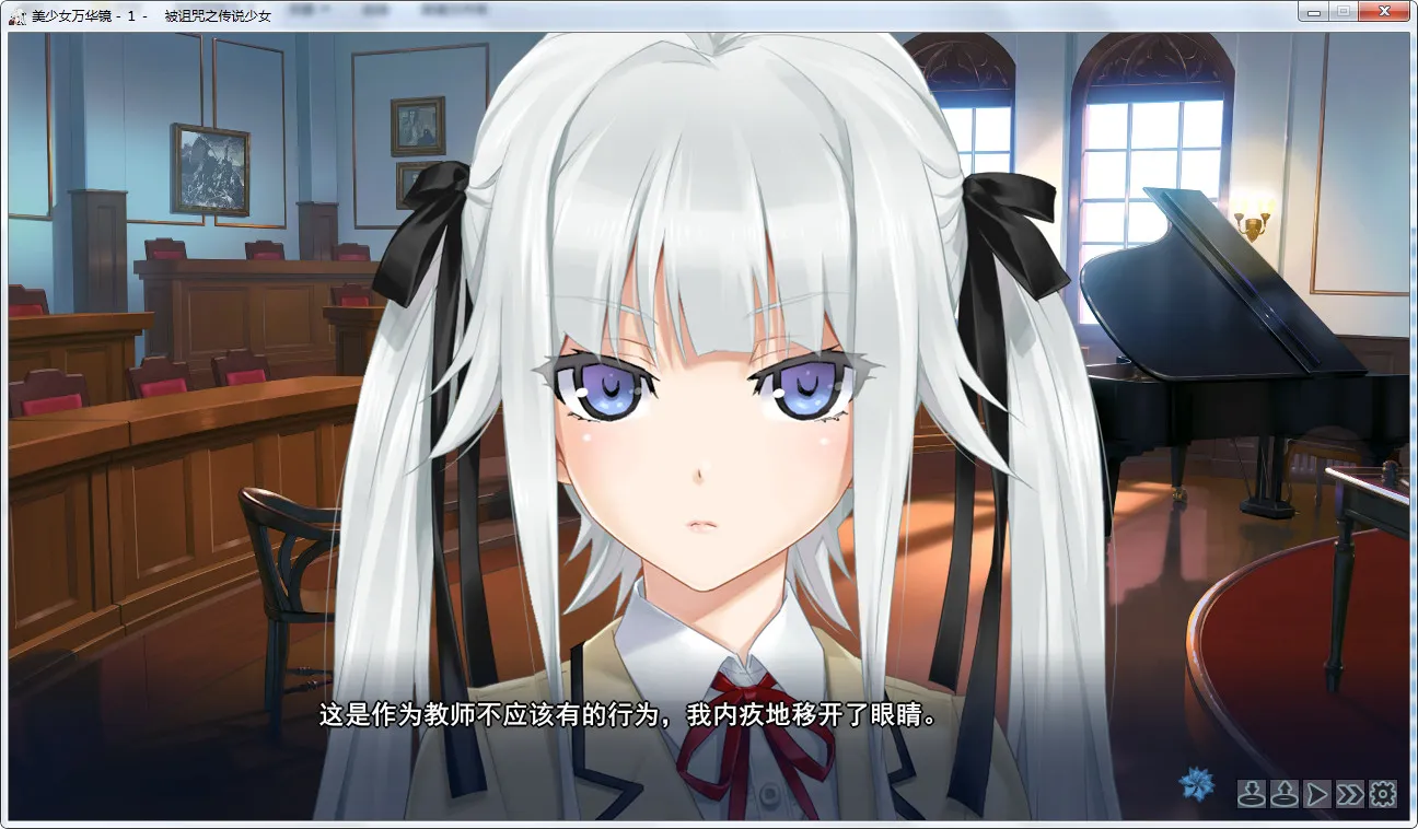 点击放大 美少女万华镜 -被诅咒之传说少女-(美少女万华镜1)