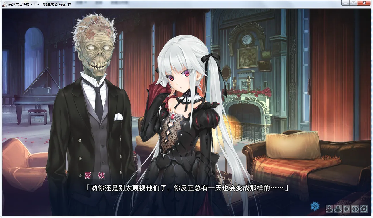 点击放大 美少女万华镜 -被诅咒之传说少女-(美少女万华镜1)