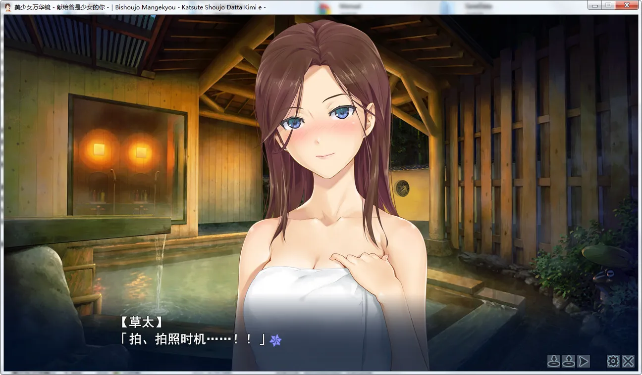 点击放大 美少女万华镜 -献给曾经是少女的你-(美少女万华镜2.5)