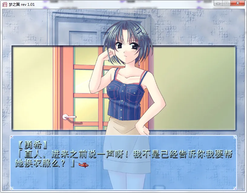 点击放大 梦之翼(Fate of Heart)
