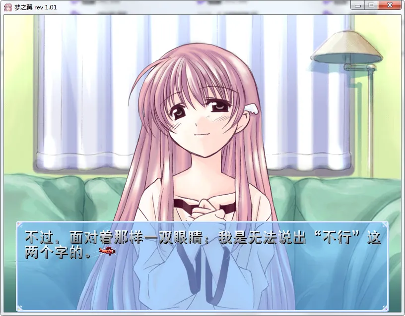 点击放大 梦之翼(Fate of Heart)