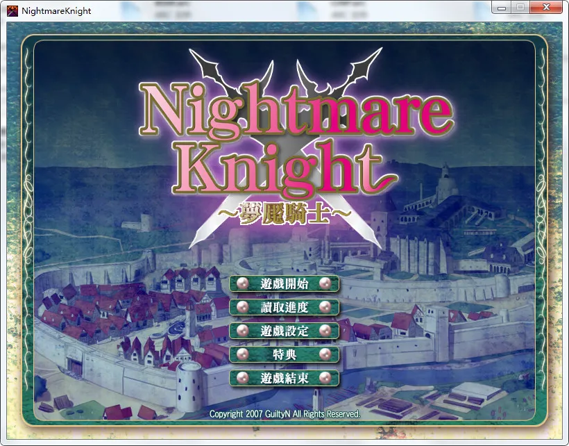 梦魇骑士-淫辱的叛乱（NightmareKnight）