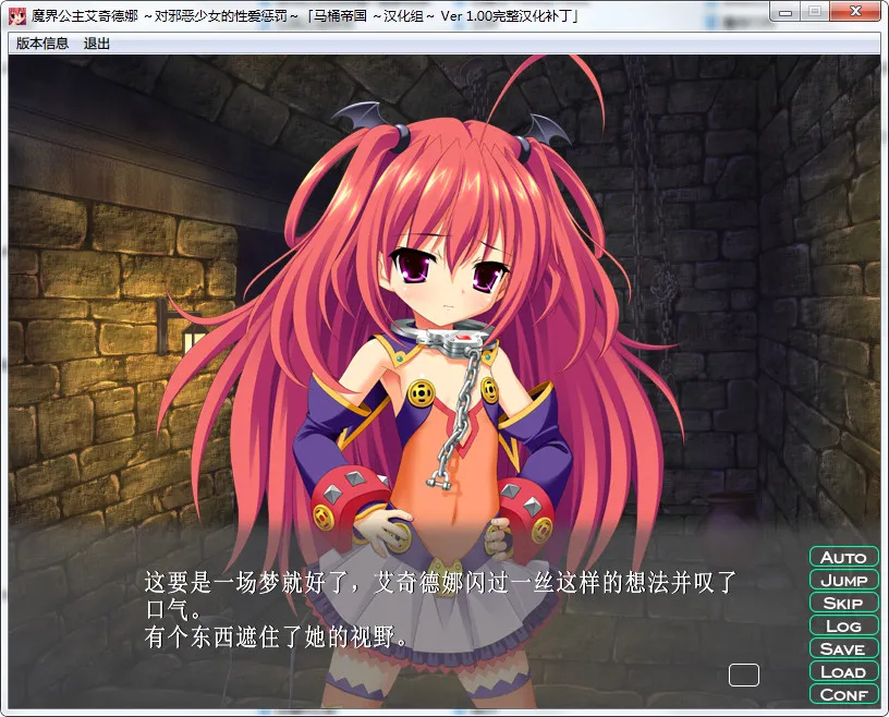 魔界公主艾奇德娜 ~对邪恶少女的性爱惩罚~